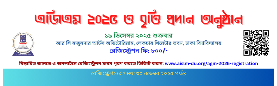 AGM 2025