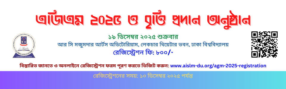 aislm agm 2025 banner